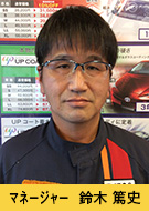 Dr.Driveセルフ草加インター店 スタッフ
