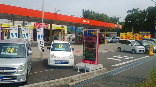 Dr.Driveセルフ草加インター店