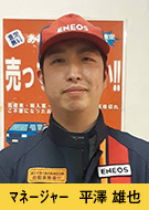 薬師店 スタッフ